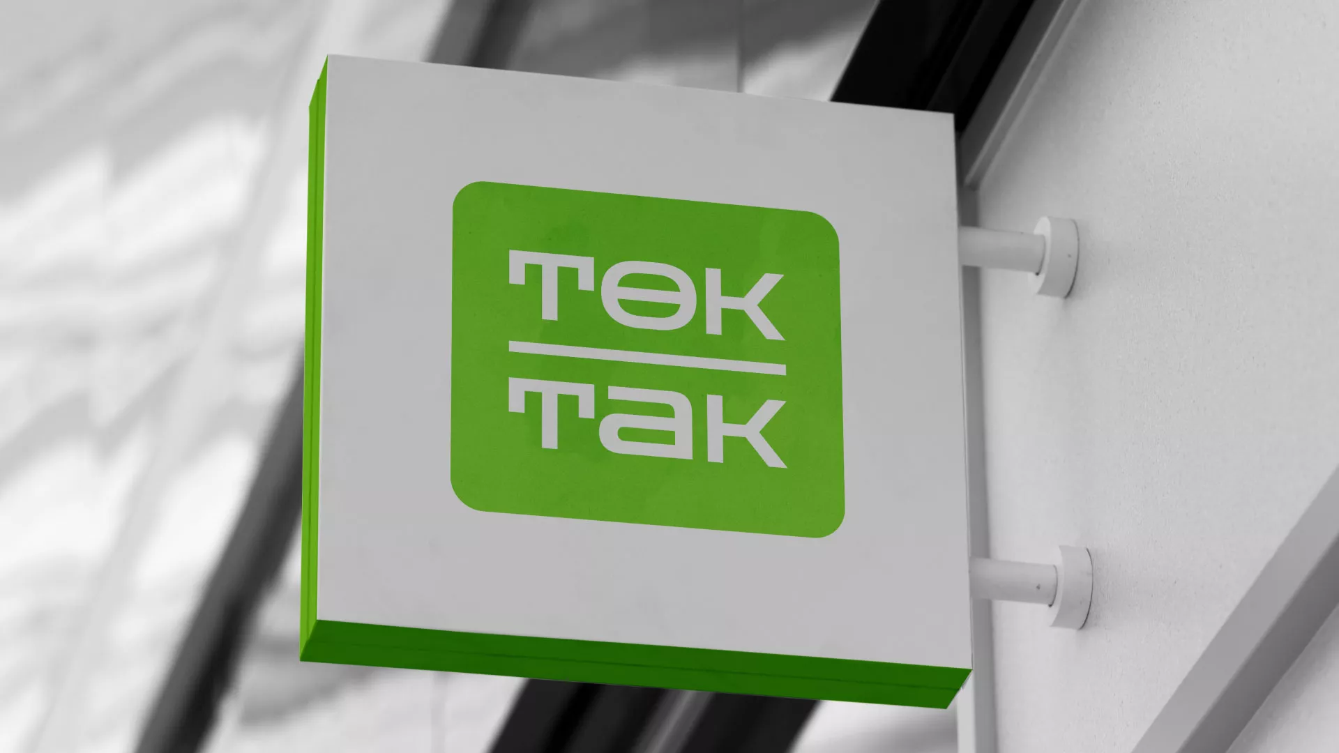 Создание логотипа компании «Ток-Так» в Белгороде